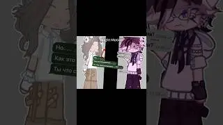 Братик ! Как ты? #gacha #gachaclub #gachalife #anime #gachameme #meme #merychristmas #rosariovampire