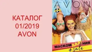КАТАЛОГ 01/2019 AVON