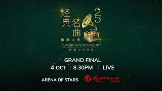 [Promo] Astro AEC • CLASSIC GOLDEN MELODY GRAND FINAL