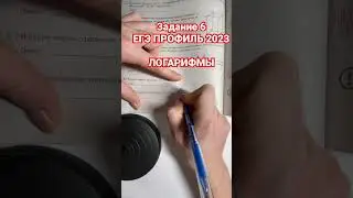ЗАДАНИЕ 6| ЕГЭ ПРОФИЛЬ| Найдите значение выражения:(3^log 7 5)^log 37