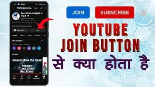 What is Youtube Join Button. What is Join Button Membership Benefits