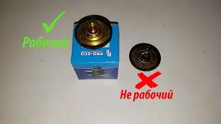 как проверить термостат автомобиля своими руками (на примере ланос 1.4)