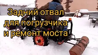 Быстрый ремонт и новый инструмент для чистки снега
