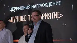 Группа НВРК определила «Лучших по профессии» и «Лучшие предприятия», 2024