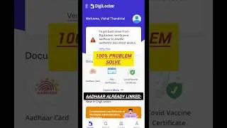 digilocker aadhar already linked problem solve 
