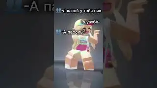 Вы думаете я поведусь?) #игра #roblox #роблокс #красота #интересное