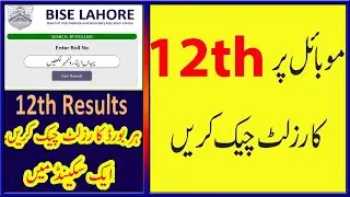 FA Result 2021 - 12th Class Result 2021 Punjab Board - Punjab Board FA (2nd Year) Result 2021