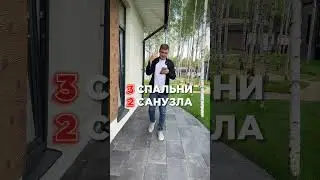Одноэтажный дом из газобетона . Обзор дома