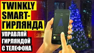 КАКИЕ ВИДЫ НОВОГОДНИХ ГИРЛЯНД БЫВАЮТ В МАРИУПОЛЕ 🔴 ПОДСВЕТКА ДОМА ГИРЛЯНДАМИ