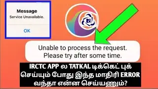 IRCTC TATKAL TICKET BOOKING SERVICE temp Unavailable please try after some time error solved Tamil