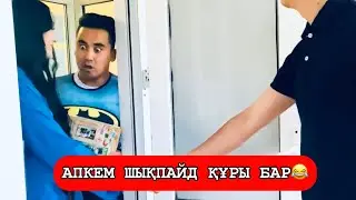 Апкешка и Братишка 6 серия