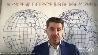 Всемирный литературный марафон 