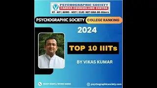 IIIT Ranking 2024 | Top 10 IIITs Colleges | IIIT Cut Off | IIIT Closing Rank 2024 | NIRF Ranking