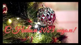 🎵🎅🎄С НОВЫМ ГОДОМ, ДРУЗЬЯ! HAPPY NEW YEAR, DEAR FRIENDS! 🎅🎄🎵