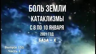 Катаклизмы 8-10 января 2021. Боль Земли. Катаклизмы за неделю | Лавина в Норильске