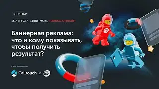 Баннерная реклама: что и кому показывать, чтобы получить результат?
