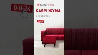 KASPI ЖҰМА
