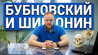 методика Бубновского, упражнения Шишонина. Как быть здоровым.