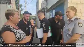 195-й причал Одессы