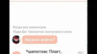 Переписка Леди Баг, Адриана, Маринетт, Супер Кота и Плагга. ВЛЮБЛЁННАЯ ЛЕДИ БАГ. #3. Финал?