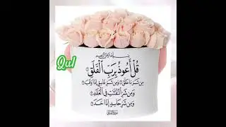 Qul Shareef @Ch.ImranAli786