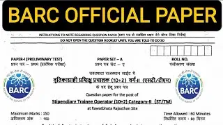 BARC Previous Year Question  Paper | BARC Work Assistant Previous Year Question Paper | NPCIL Paper