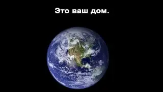 Расширь осознание восприятия мира