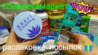 Сбермегамаркет,распаковка посылок,полезное и нужное,купоны,скидки,бонусы.  цены 👍🌲