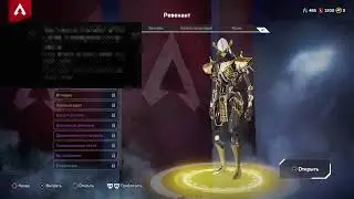 Открывем 8 наборов Apex | Apex Legens