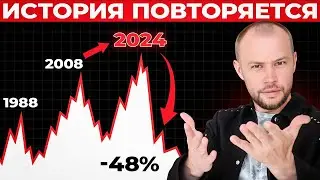 Почему грядущий КРАХ НЕДВИЖИМОСТИ будет хуже, чем в 2008 году?