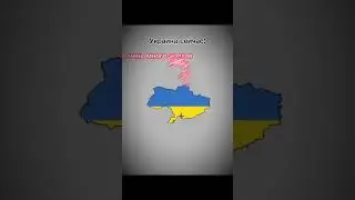 Украина до 2014 и сейчас #украина #2014 #shorts #страны