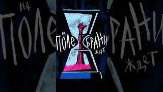 Green Apelsin "Ангелы и демоны". Концепция анимационных клипов. Дипломный проект.