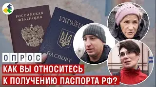 Как вы относитесь к получению ПАСПОРТА РФ? | ОПРОС в Мариуполе \\  НППЕ
