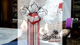 Scotch - Море (Instrumental Cover) 2023 Vovchik Lebedev #vovchiklebedev #scotch #cover #море #sea