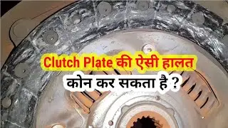 Clutch Plate working in Engine, save clutch plate in car, clutch slipping, bad symptoms & Solutions