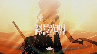 Arknights Roaring Flare event PV