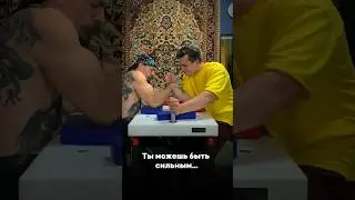ПРАВИЛО АРМРЕСТЛИНГА