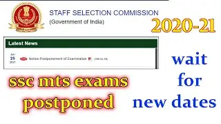 ssc mts and police exams postpened till further order || ssc ||