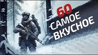 Arma 3: King Of The Hill — Самое вкусное 60