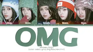 NewJeans (뉴진스) - "OMG" (Color Coded Lyrics Eng/Rom/Han/가사)