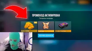 АВГУСТ 2024 | РАБОЧИЕ ПРОМОКОДЫ В СТАНДОФФ 2 | стандофф 2 standoff 2 | 0.29.1 обновление