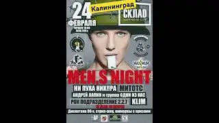 Калининград, 24 февраля, OiN Одни из Нас