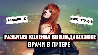 ЮЛИЯ САВИЧЕВА. Экстремальные гастроли от Питера до Владивостока / Ужас в самолете