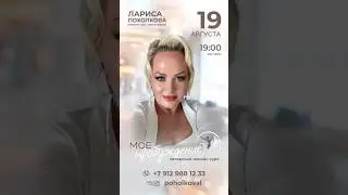 Моё Пробуждение #психология