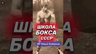 Школа бокса СССР. Трейлер