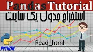 انجام یک پروژه ی کامل با پانداس - جمع آوری دیتا، مرتب سازی و نتیجه گیری
