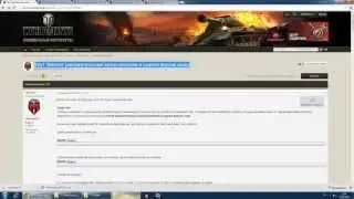 [WOT] Настройка программы WOTSelector
