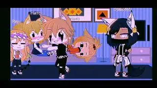 [meme] Папины Дочки (оригинал?) 🖐🏿Gacha Life🖐🏿
