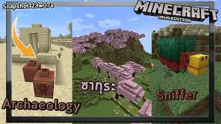 ซากุระ! Archaeology! Sniffer! | snapshot 23w07a | Minecraft 1.20