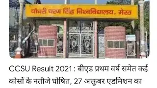 Up B.ed update todayl b.ed seat alloted update